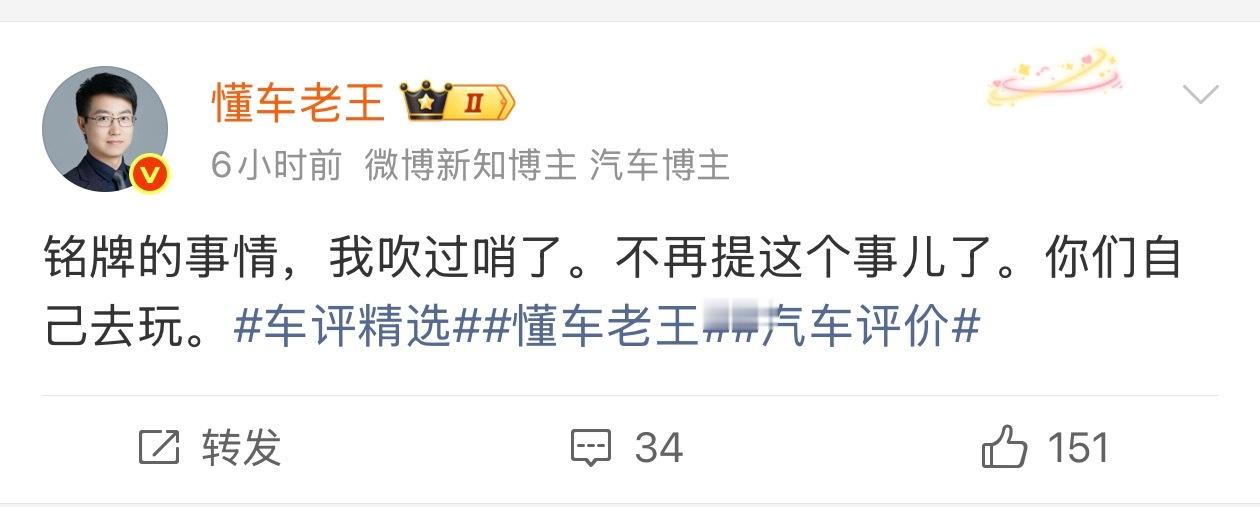 真牛逼啊，还吹哨，不怕死就继续带节奏，已经确认过了，是P图抹黑的。 ​​​