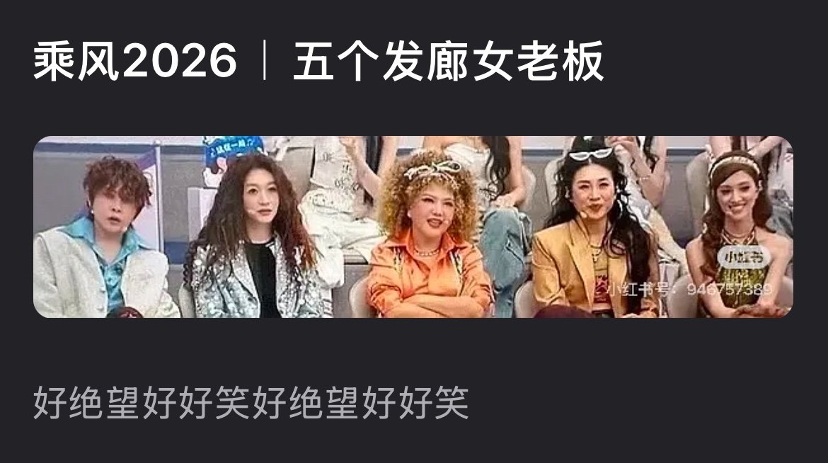 普通disco像发廊老板 普通disco妆造像发廊老板 有网友说像发廊老板，不过