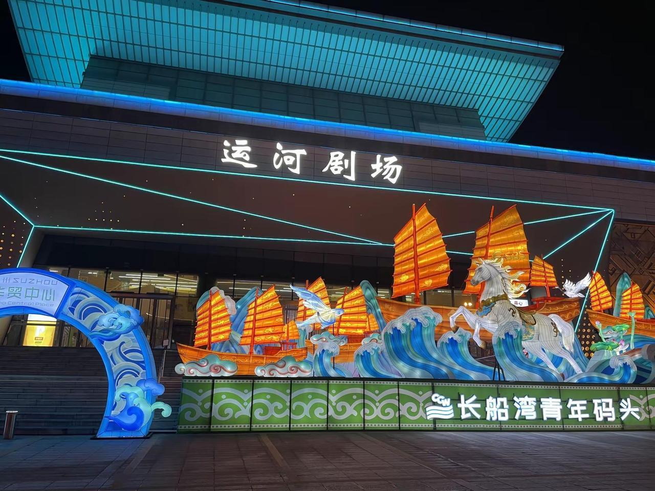 来苏州看《无名之辈》 强烈推荐！无名之辈真的嘎嘎好看。苏州连演了2天，抢到了最后