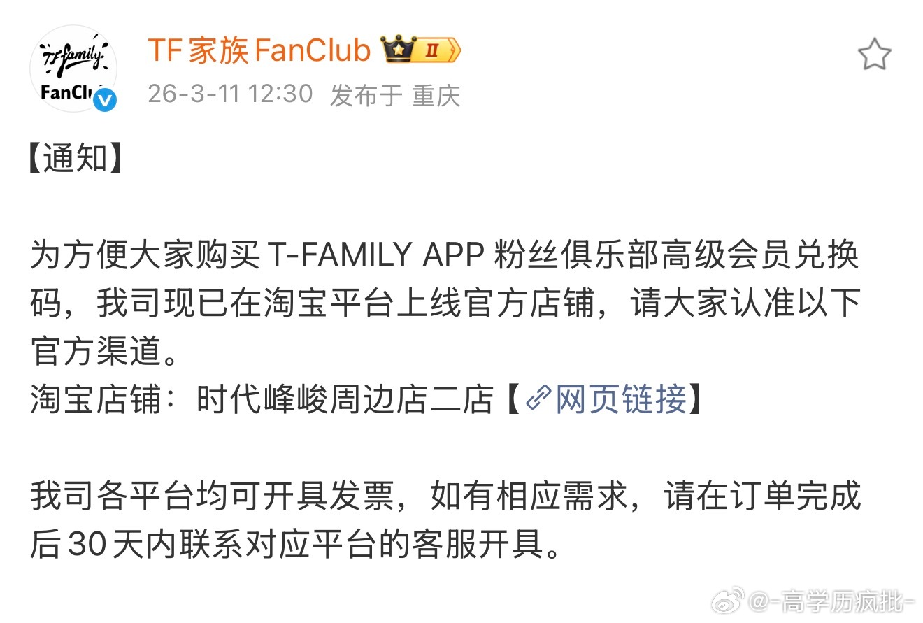 时代峰峻在淘宝开店了 