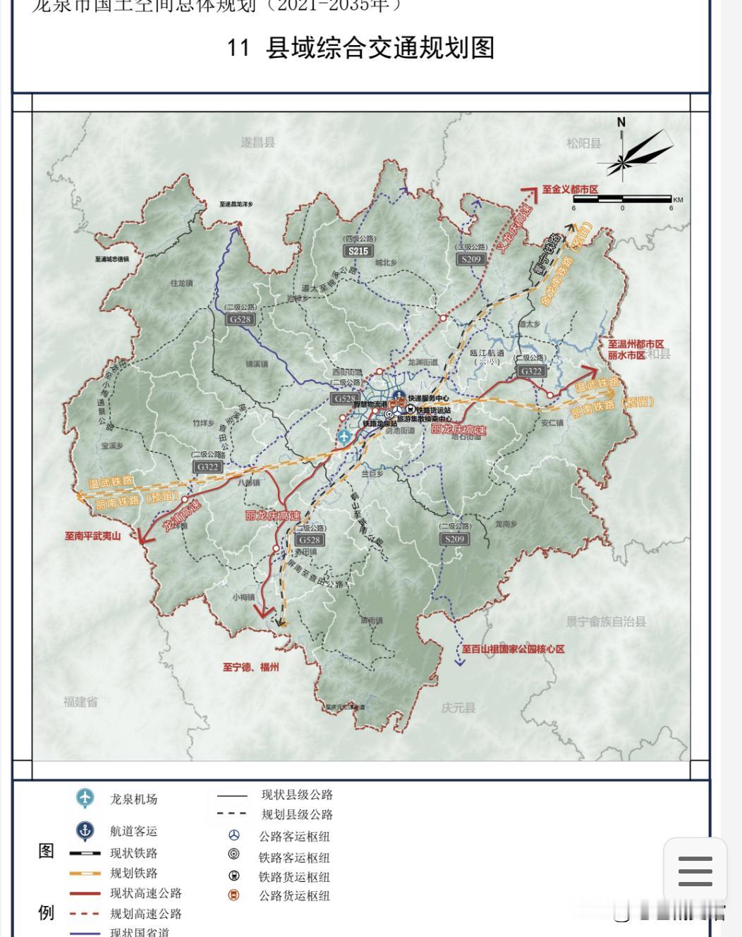 龙泉市高铁交通规划
目前，龙泉市境内有衢宁铁路和附属龙泉火车站。
根据龙泉市20