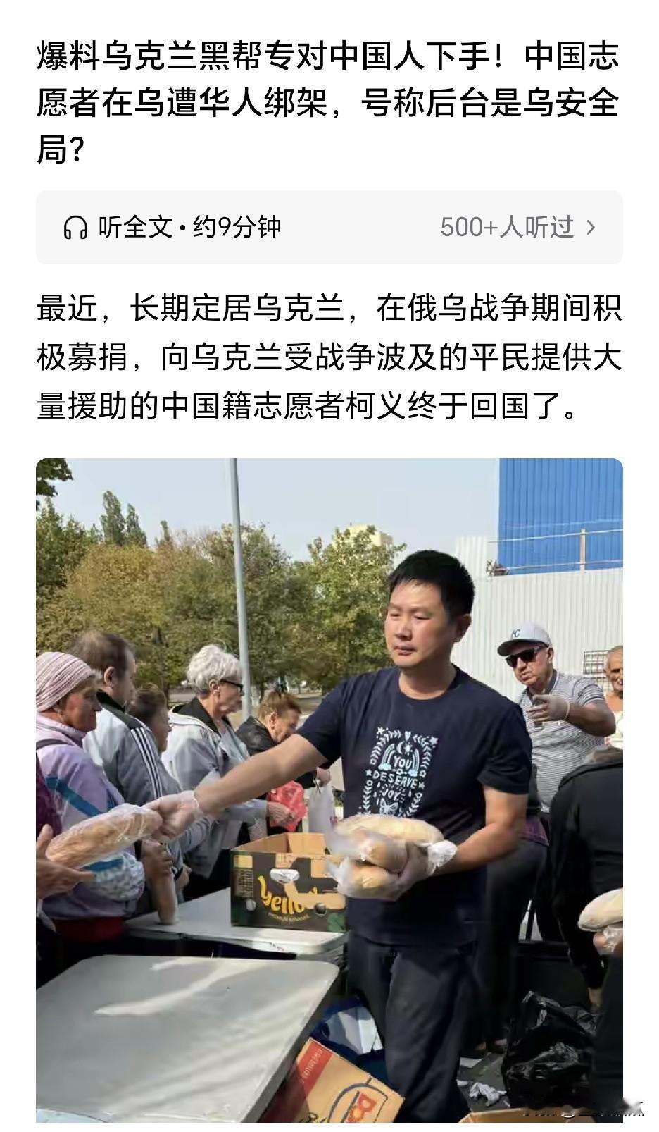 其实，乌克兰总体是很好的，不要因为柯义一点小事就把大局面搞烂了，

比如乌克兰那