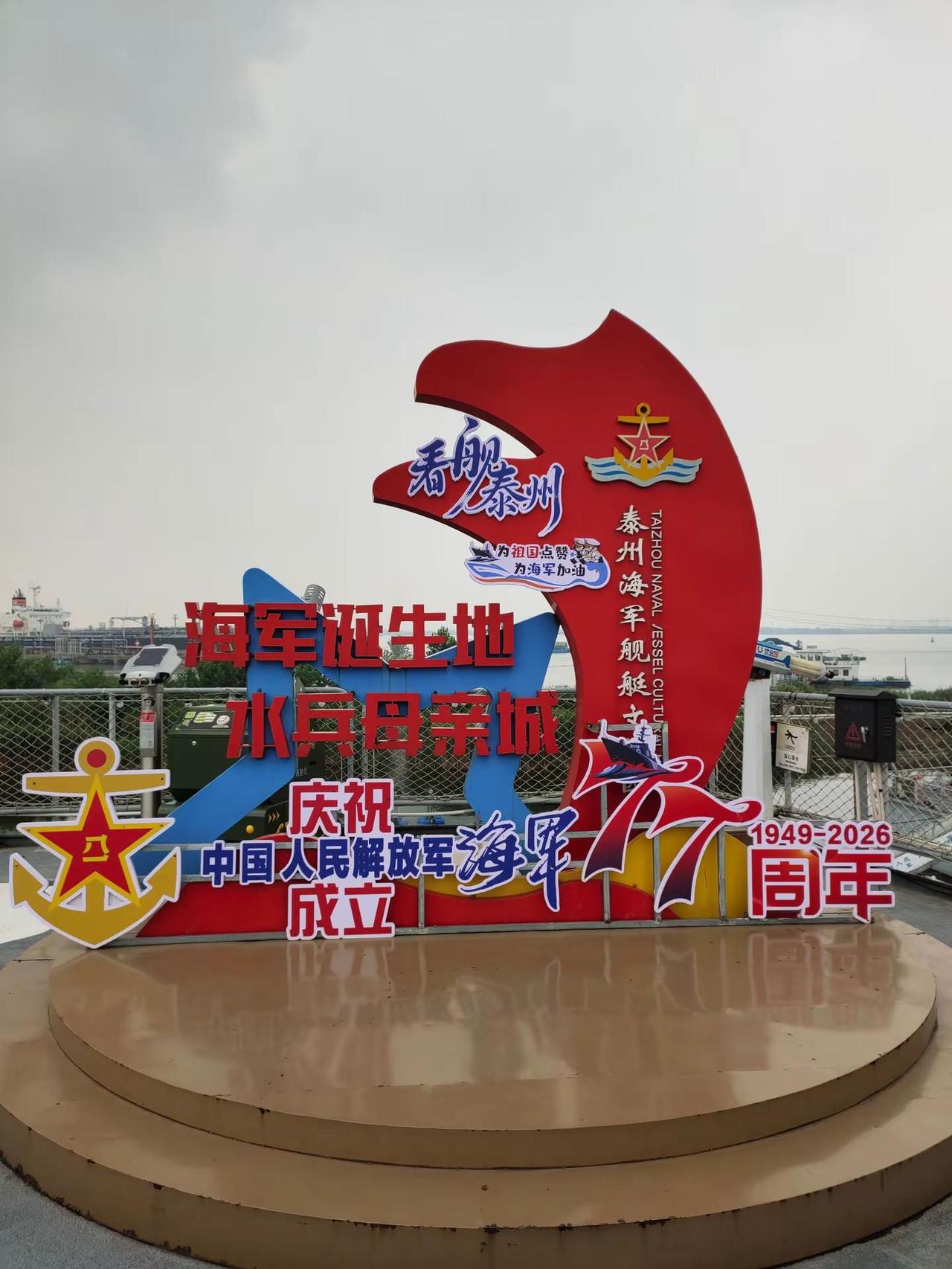 泰州海军舰艇文化园洪泽湖舰 驱逐舰 护卫舰 潜艇舰看舰泰州 遇见江南海军诞生地 