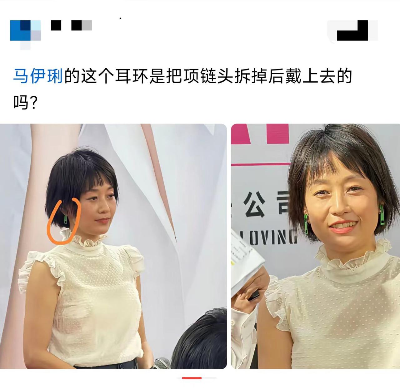你们觉得马伊琍这耳环丑在哪？