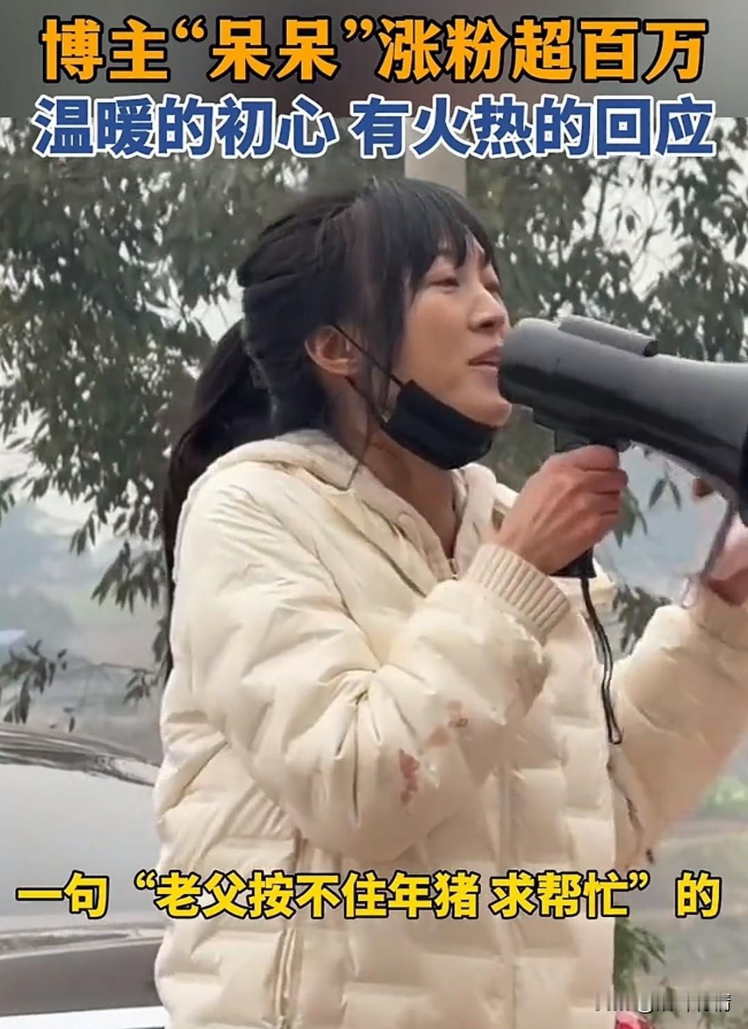 合川呆呆杀猪宴后续来了，当媒体面表示不想当网红，不到2小时就被爆私下见面MAC公