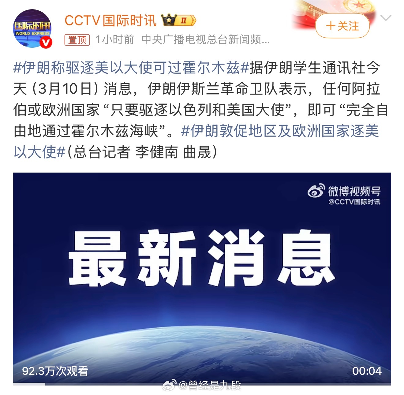 伊朗称驱逐美以大使可过霍尔木兹 