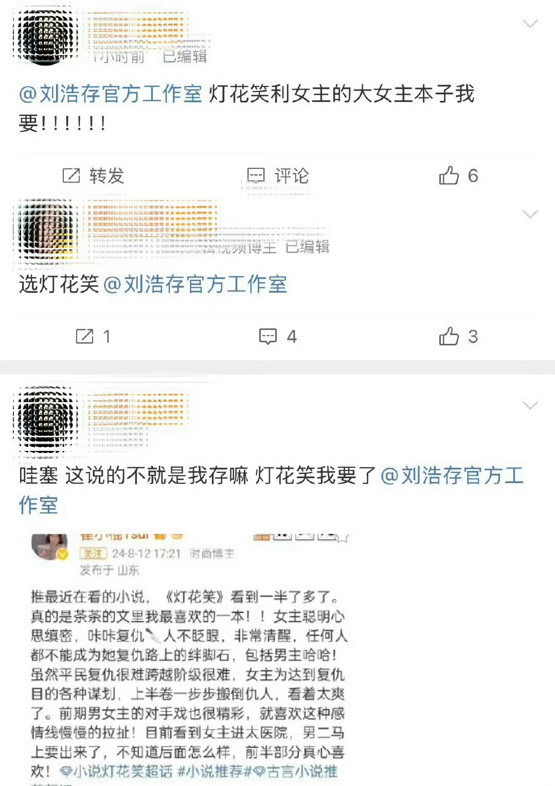 新丽的《灯花笑》即将影视化，虞书欣和刘浩存粉丝都想让自家偶像来出演，你更看好谁合
