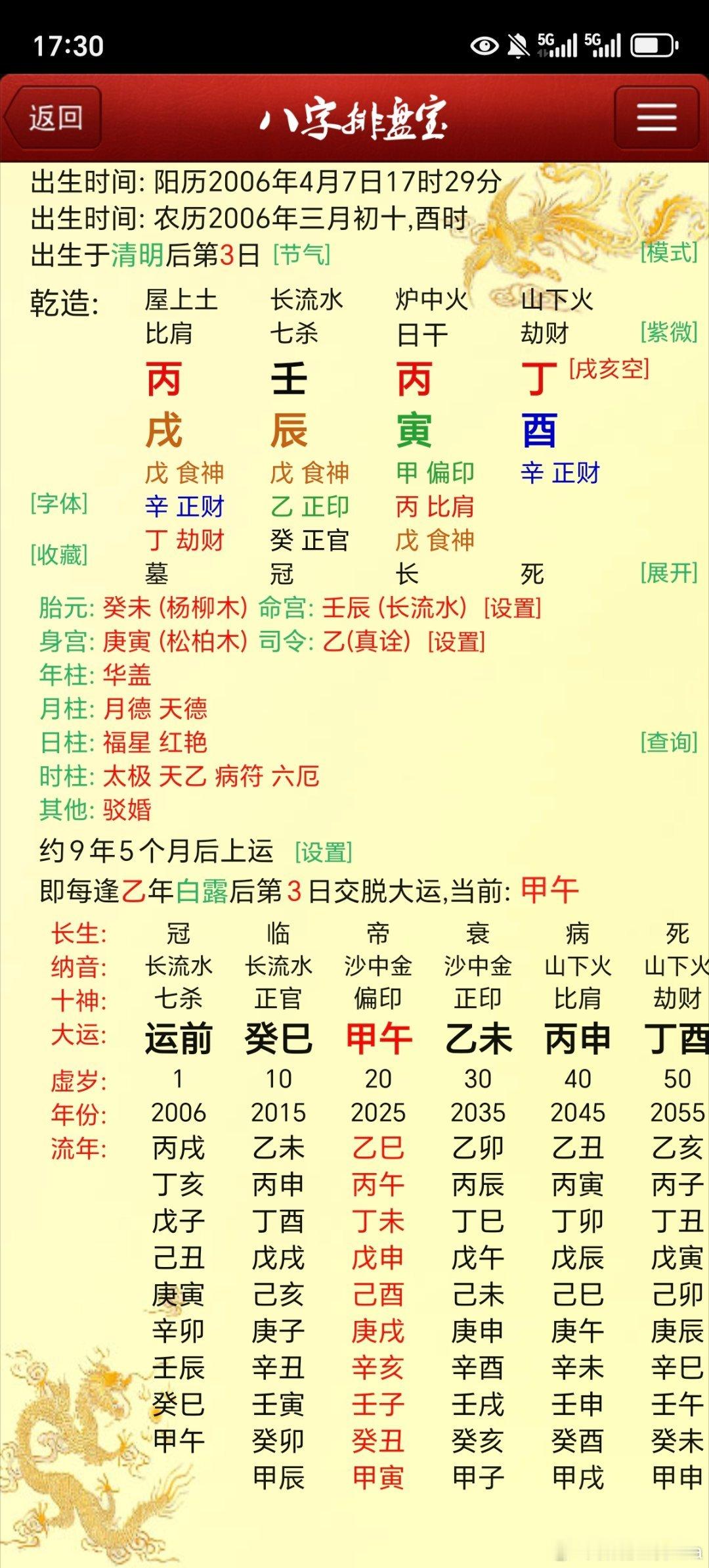 看看这个局去年为何会中彩票大几十 