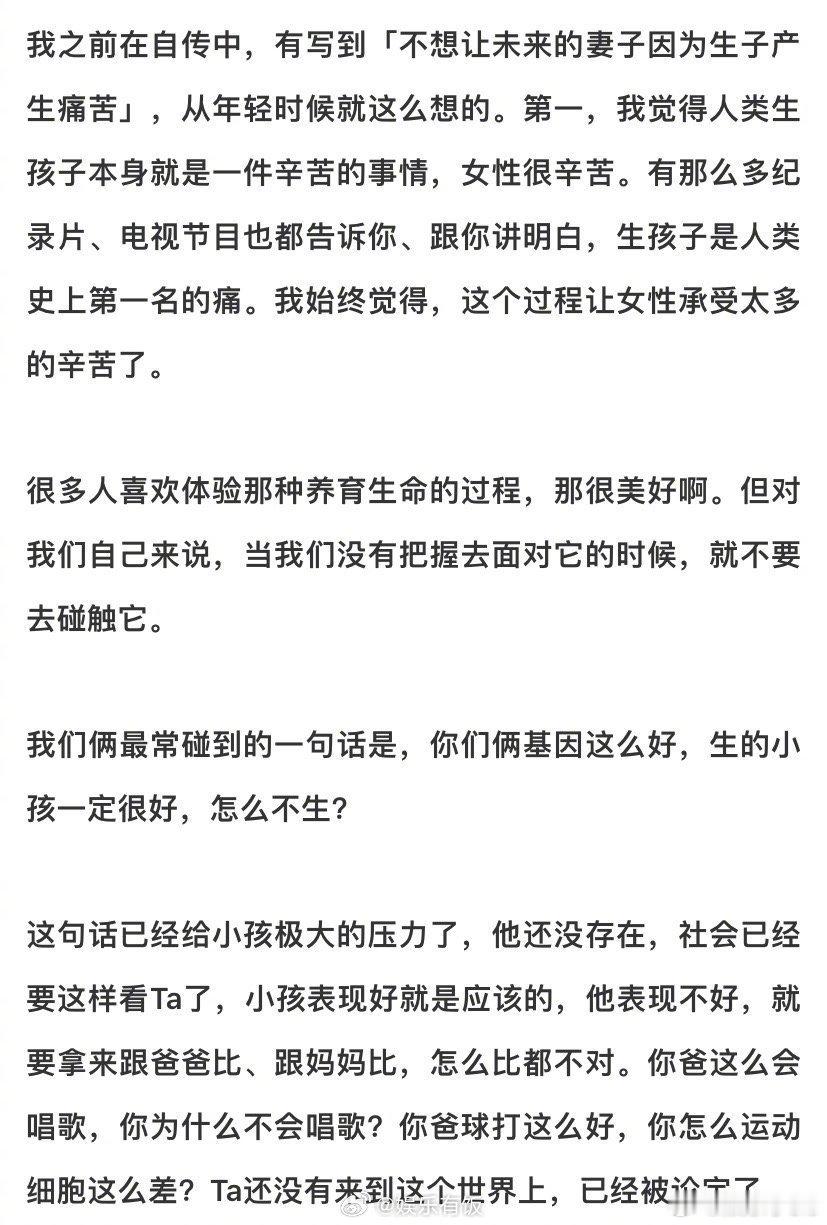 #萧敬腾不愿妻子受生育之苦#就冲这一点，萧敬腾就是一位很好的丈夫 ​​​