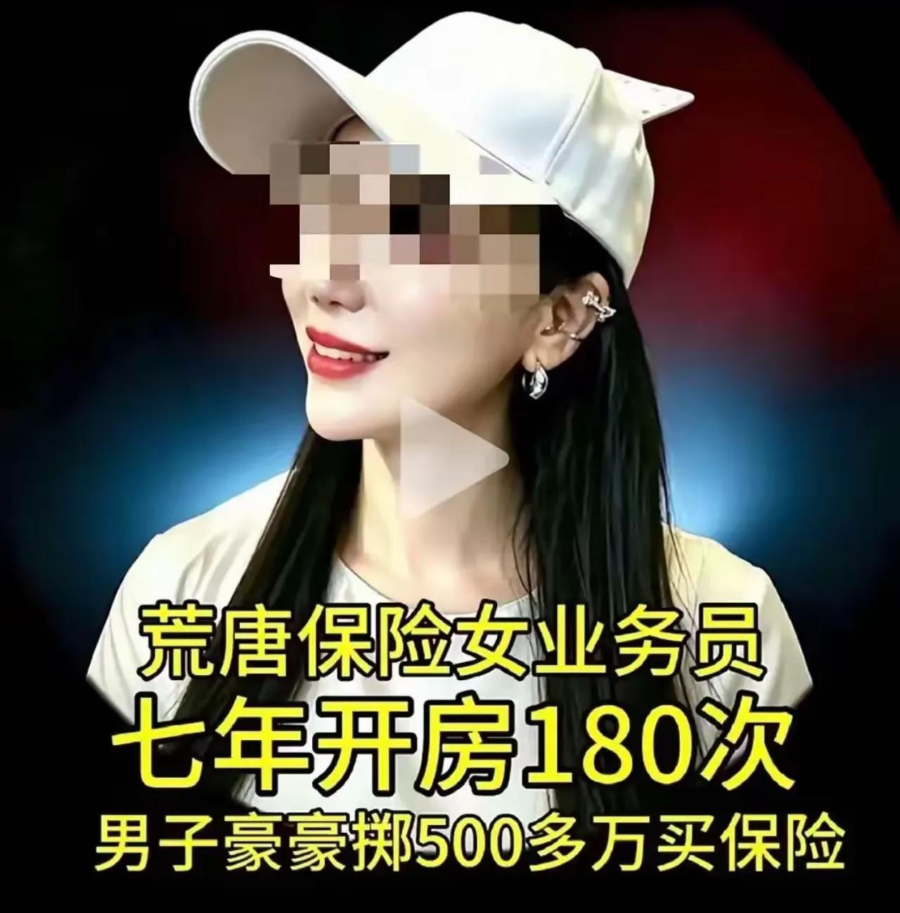 2017—2024年，柳州一名已婚男子与保险公司女业务员长期保持不正当关系，双方