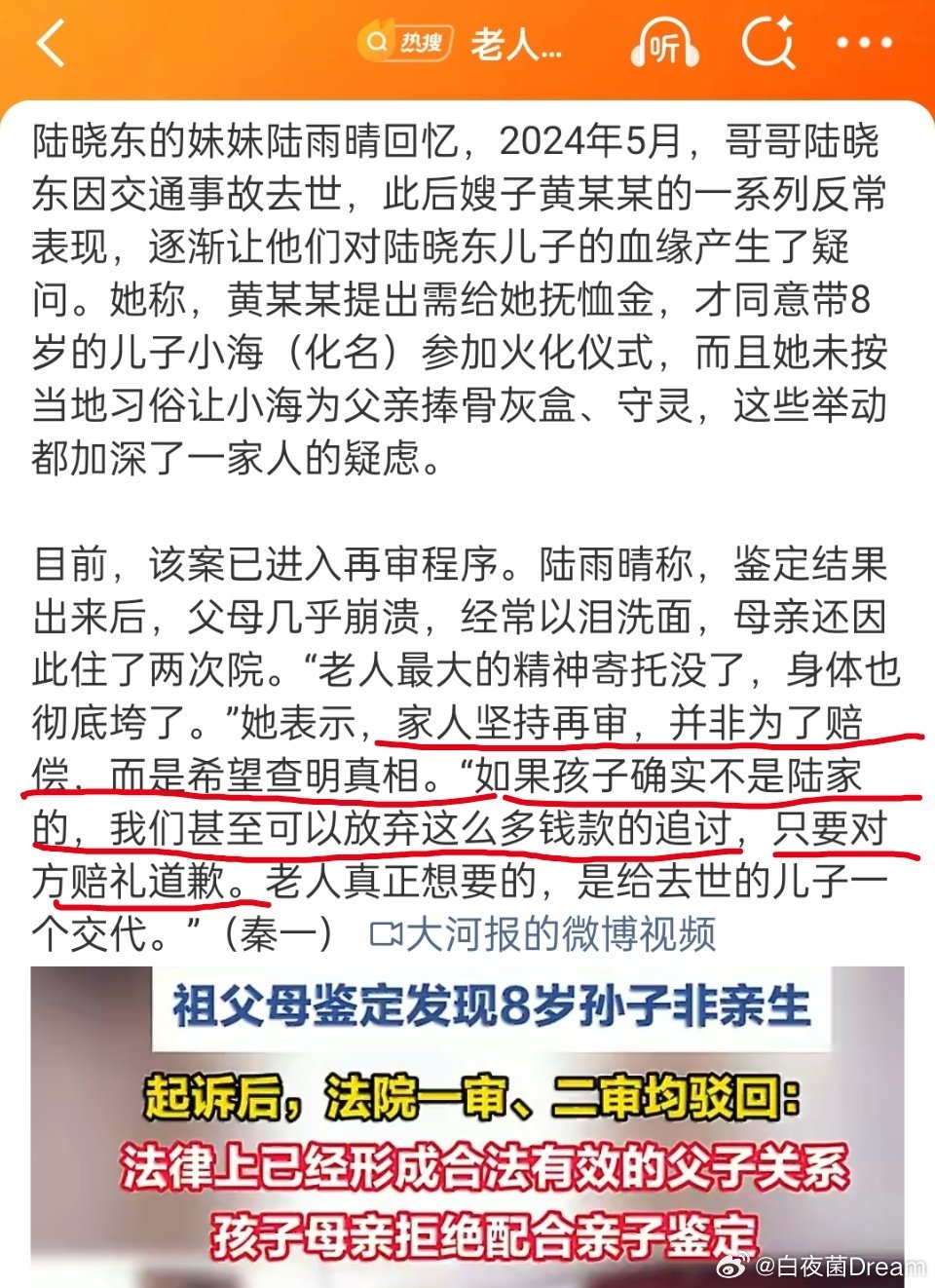 儿子去世发现孙子非亲生老人崩溃住院绝望的老实人，这么多钱款说不要就不要了。只要一