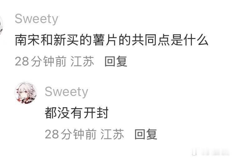 对 