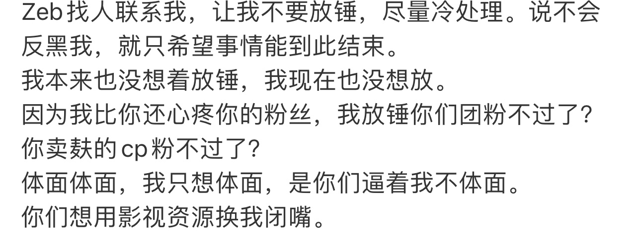 成果比赵一博还心疼他的粉丝 成果比赵一博还心疼他的粉丝 ​​​