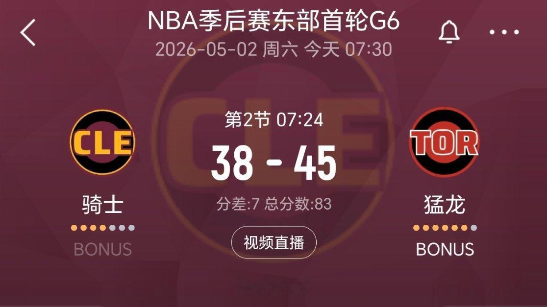 落后7分！！！骑士vs猛龙nba季后赛