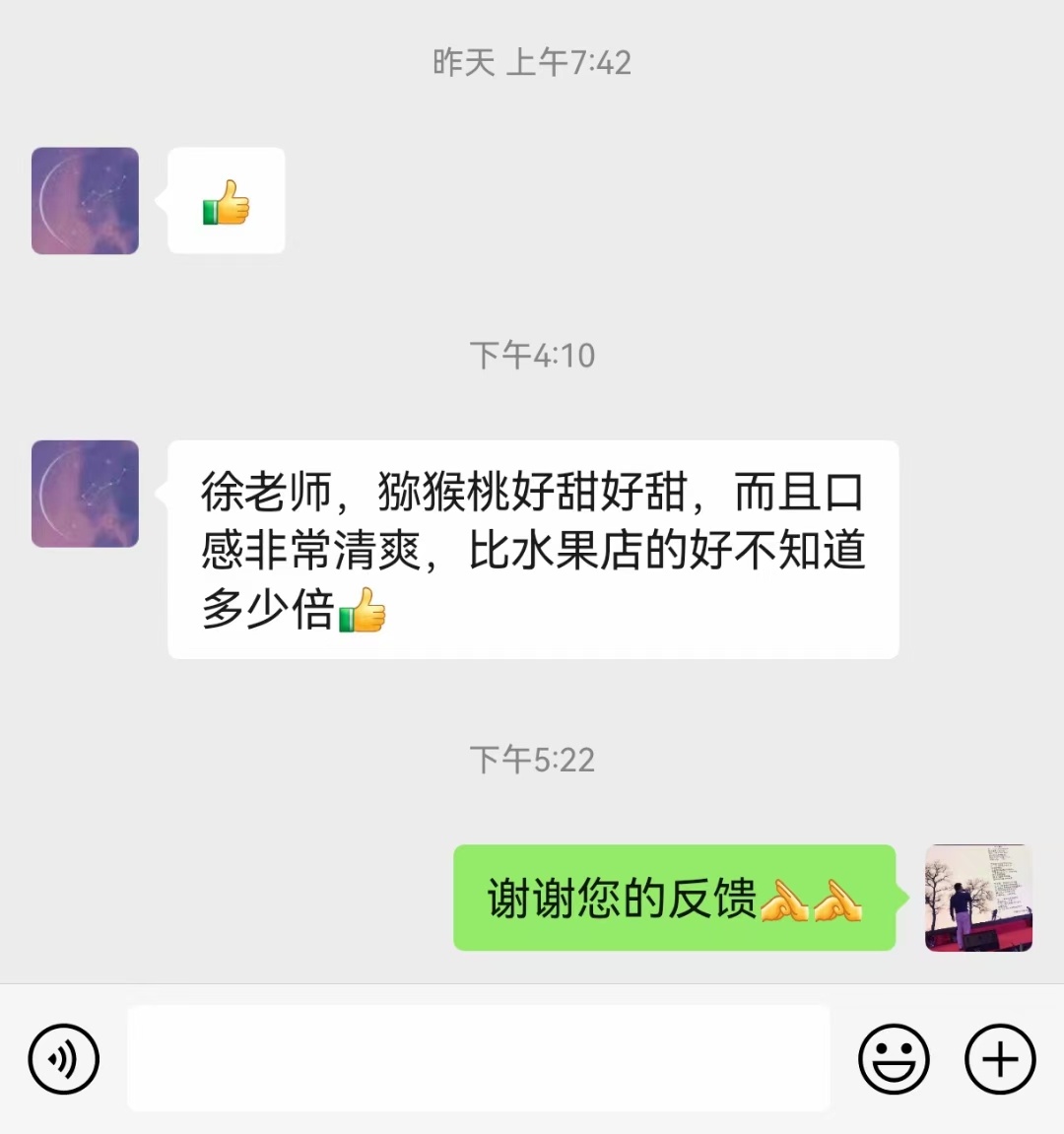 “比水果店的不知道好吃多少倍”“比之前买过的都要好”……下午，好评不断来了，明后
