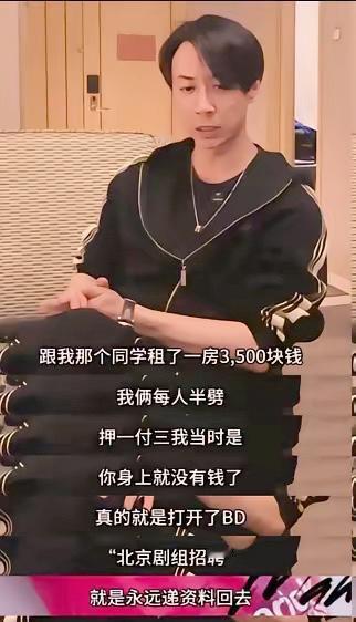 董璇与张维伊新婚分居的真相被曝光，核心矛盾直指消费观的鸿沟。董璇所住小区年租金高