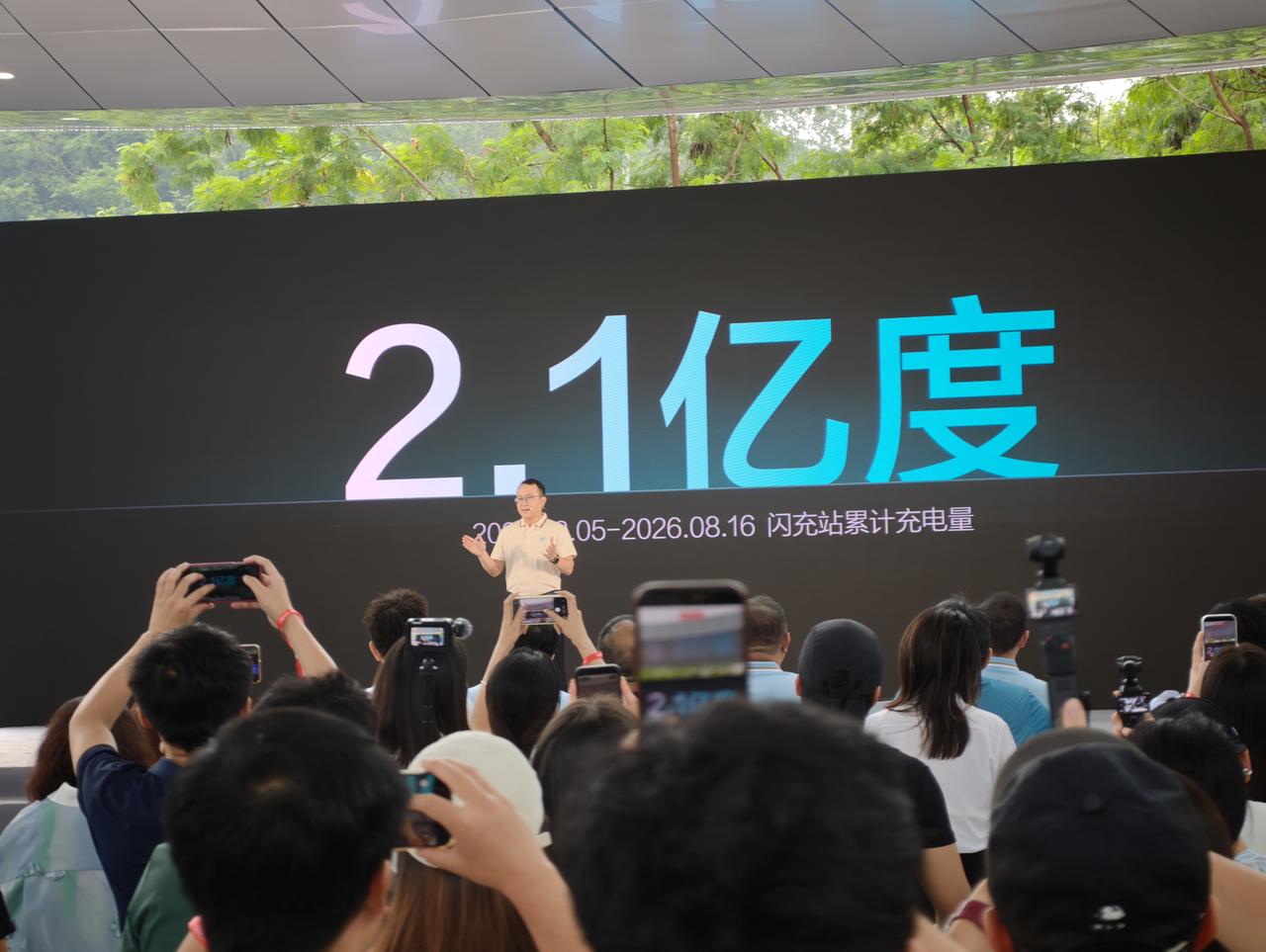 闪充站上线运营不到半年，累计充电量已突破2.1亿度电，刷新行业最快纪录。从环保和