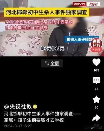 王子耀姑姑回忆起了孩子生前的两个异常：一个是之前他常常找家人要钱才愿意去学校！另