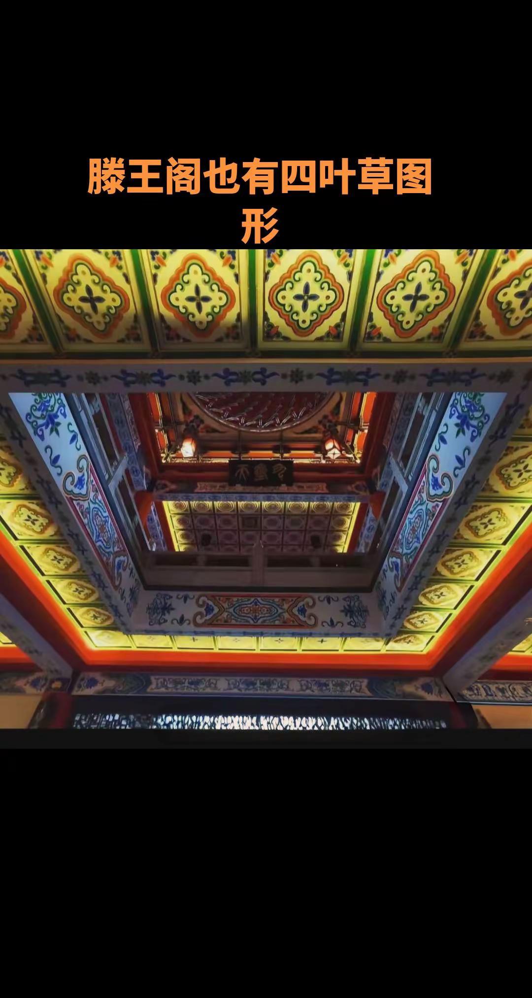 四叶草标志是中华千年的文化，滕王阁也有四叶草。路易威登你有本事把滕王阁告了，我就