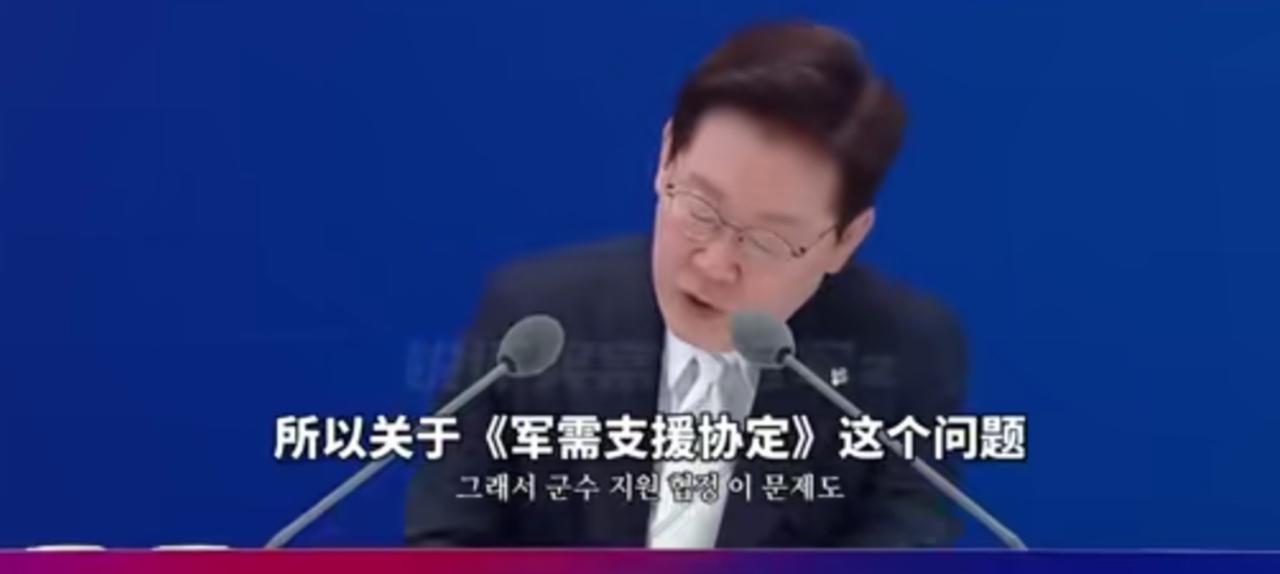 至少在李在明时代，日本甭想合作。
日本记者提问ACSA《相互支援协议》能否批准？