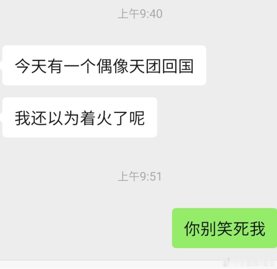 当不追星的朋友在韩国机场看到爱豆回国 