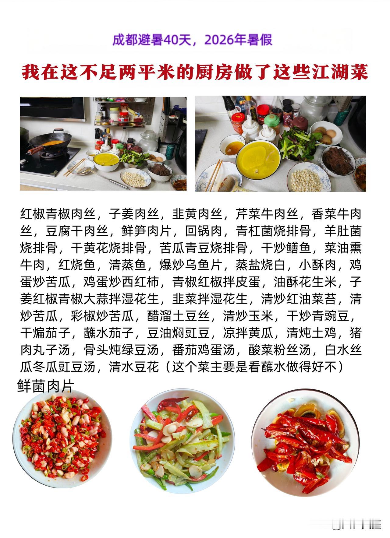 自己动手，丰衣足食。居家下厨日记