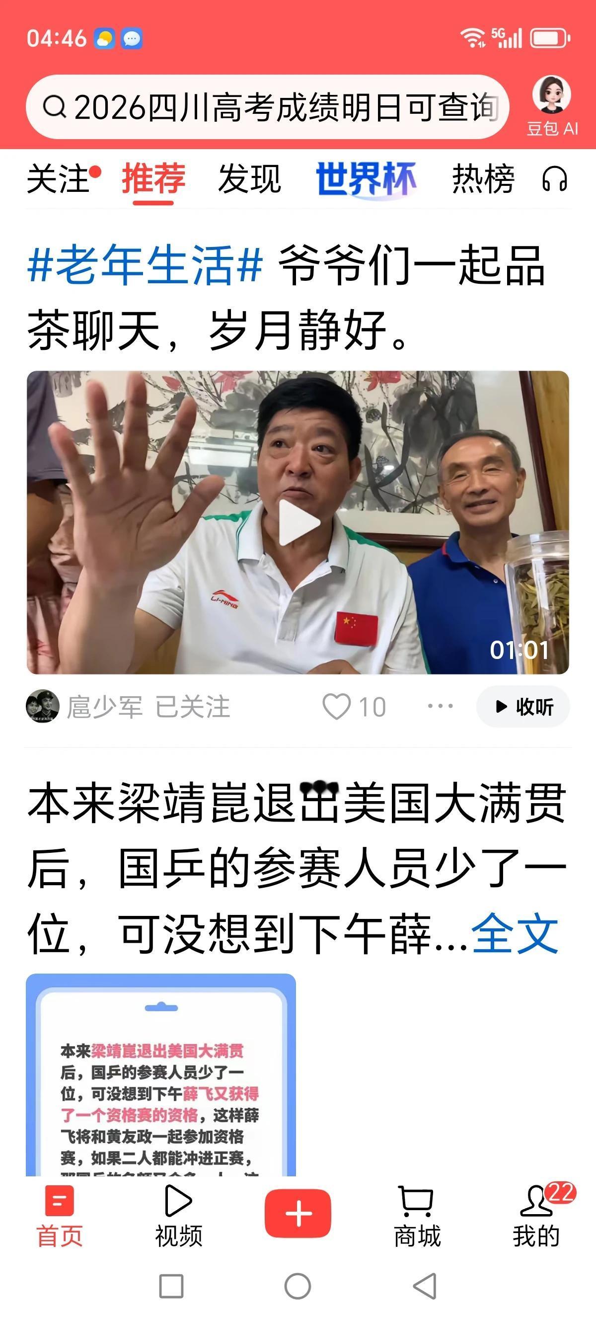 恭喜，头条推荐！