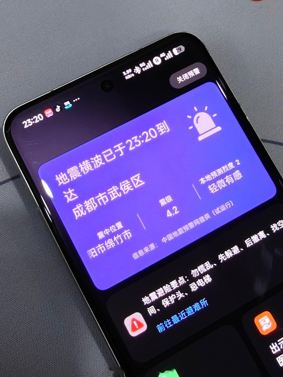 还有余震4.2级，最近板块很活跃啊绵竹地震
