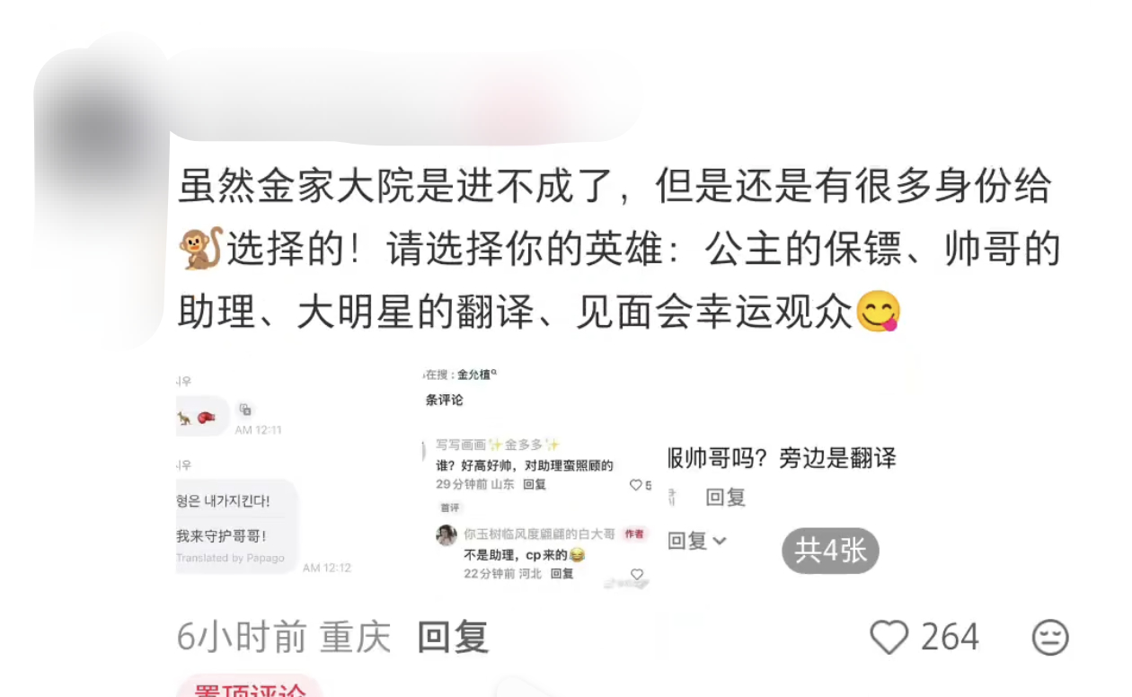 虽然今天这出闹剧是对方先舞起来的，大家都当笑话在玩，但我还是因朴时宇的付出与收获