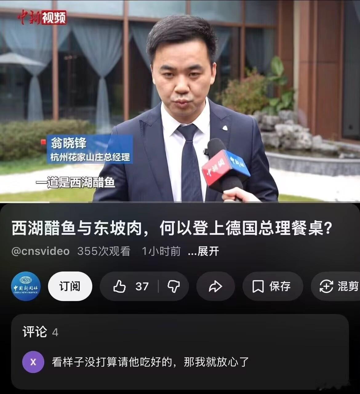 “其实中国也没有美食。”——德国主流媒体接下来的报道。