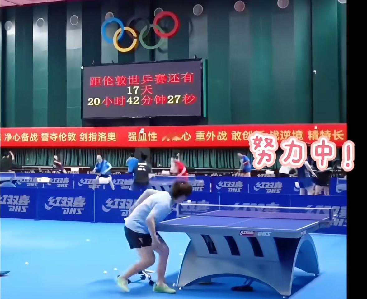 4月11日在成都封闭训练中的王艺迪——努力💪训练，世乒赛贡献自己的力量！
成都