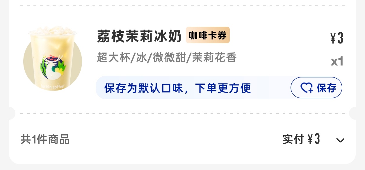 阿瑞还是老老实实做咖啡吧…… 