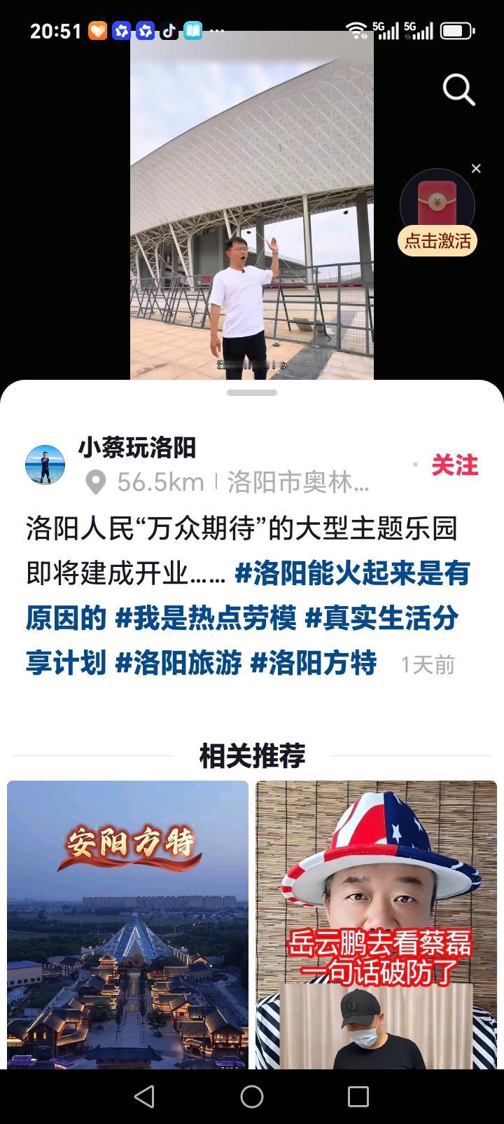 洛阳的朋友们好消息来了近日，万众瞩目的洛阳方特大型主题公园项目传来喜讯，各项指标