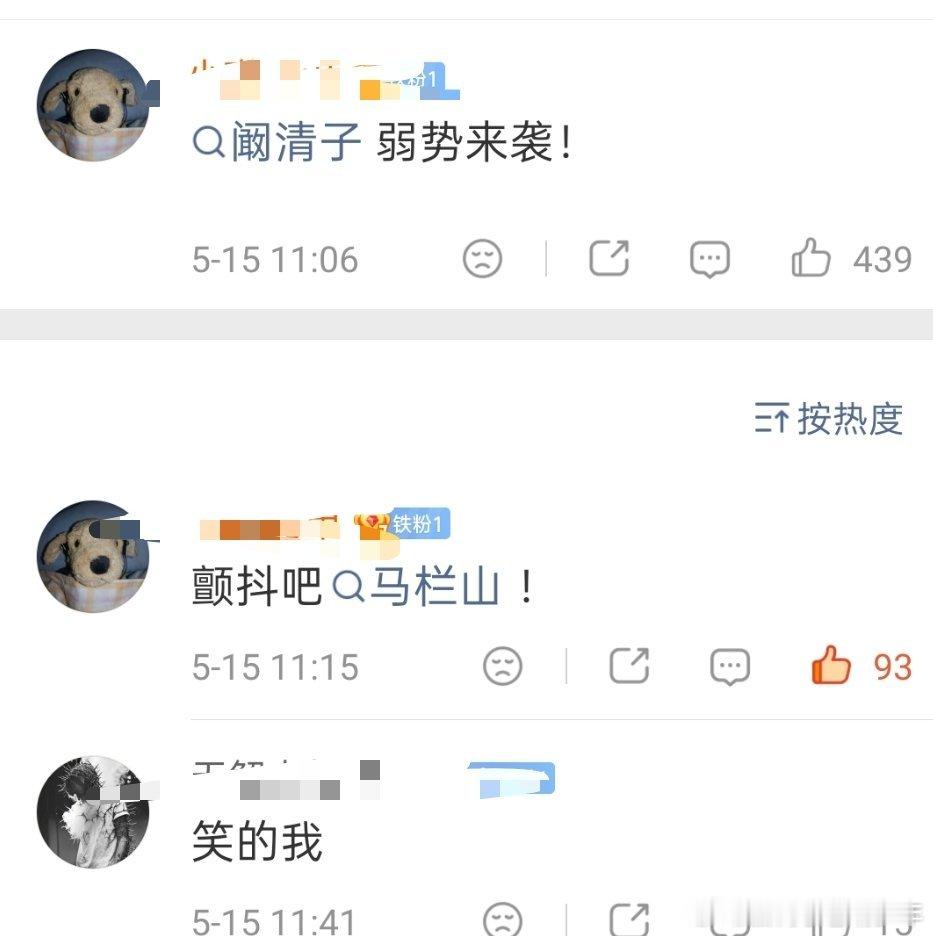 网友：阚清子弱势来袭颤抖吧，马栏山!  可是我真的无限溺爱烤茄子啊❤️好善良好真