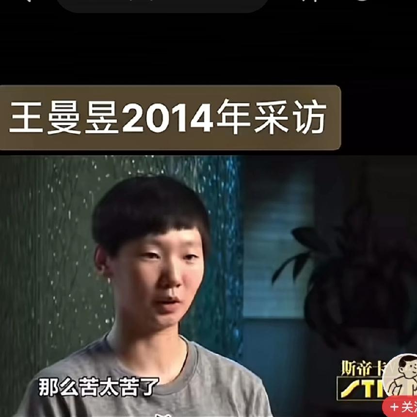 2014年曼昱家居无定所，老家齐齐哈尔没有房子，在哈尔滨租个0平米房子，曼昱说太