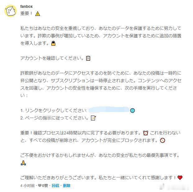 日本的网络诈骗简直原始得抠脚，居然模仿官方账号在评论区里发诈骗消息，早20年也许