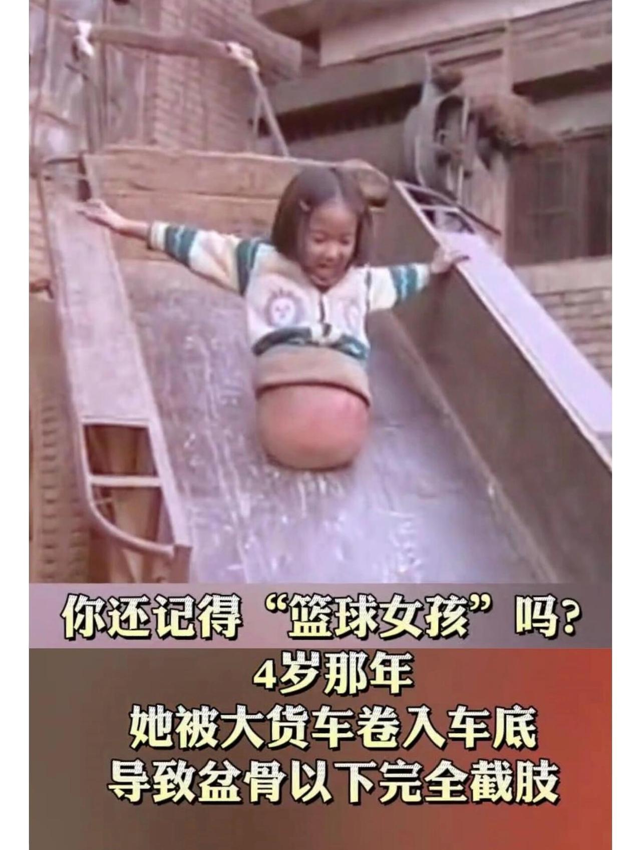 你一定见过那张照片。一个四五岁的小女孩，下半身套在一个破旧的剪开的篮球里，靠双手