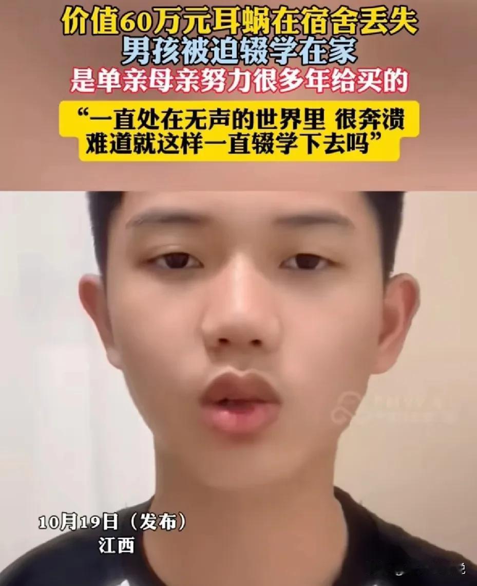 真不明白，究竟是恶作剧还是跟人家有仇。

10月19日，江西一处学校初三男生耳蜗