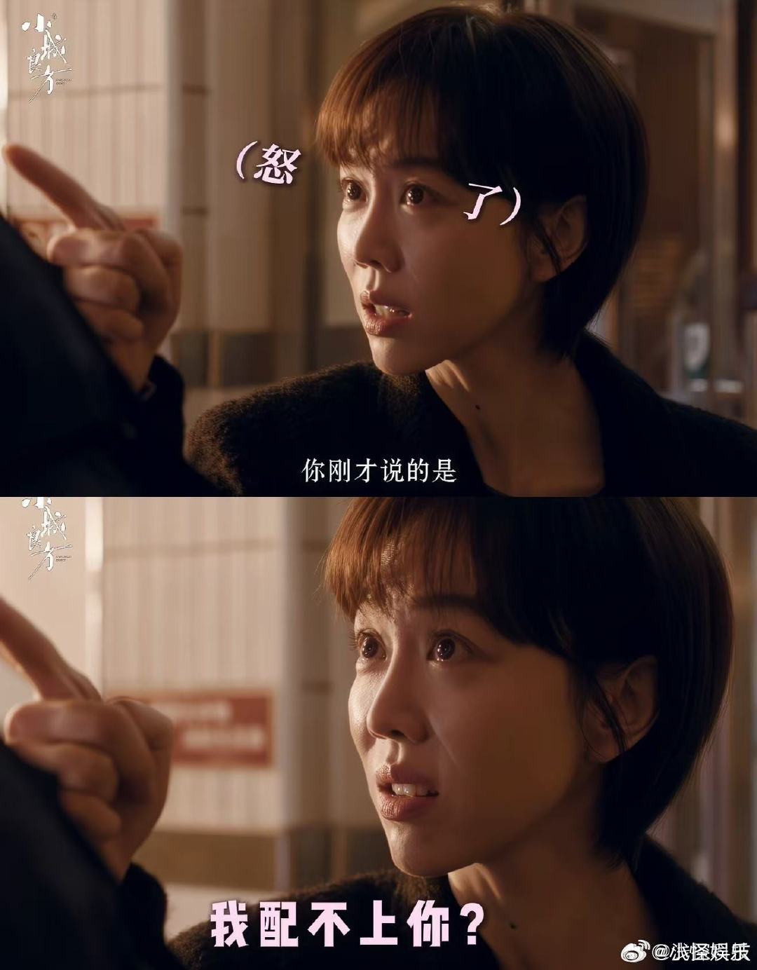 小城良方好生活化的台词和演技 和同事分烤地瓜，同艾辰围坐烤肉，一餐一饭之间，藏着