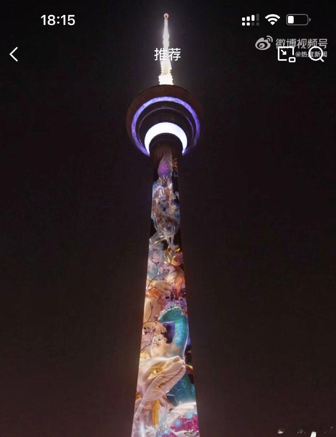 被跨年夜上的光影秀硬控住了  想不到3D这样放到天塔身上，让人震撼不已，好想去现