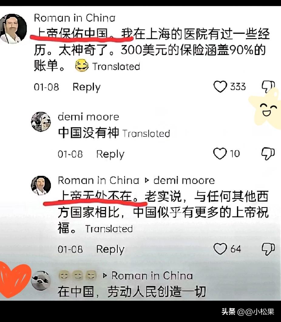 永远别天真地以为，你掏心掏肺对外国人好，他们就会真心对你好。
 
很多人都吃过这