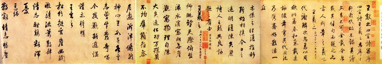 董其昌临柳公权书兰亭诗书法欣赏