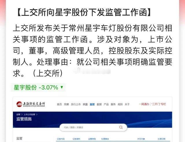 A股车灯龙头星宇股份，最近一系列骚操作引发轩然大波。先是批量解约107名应届生，