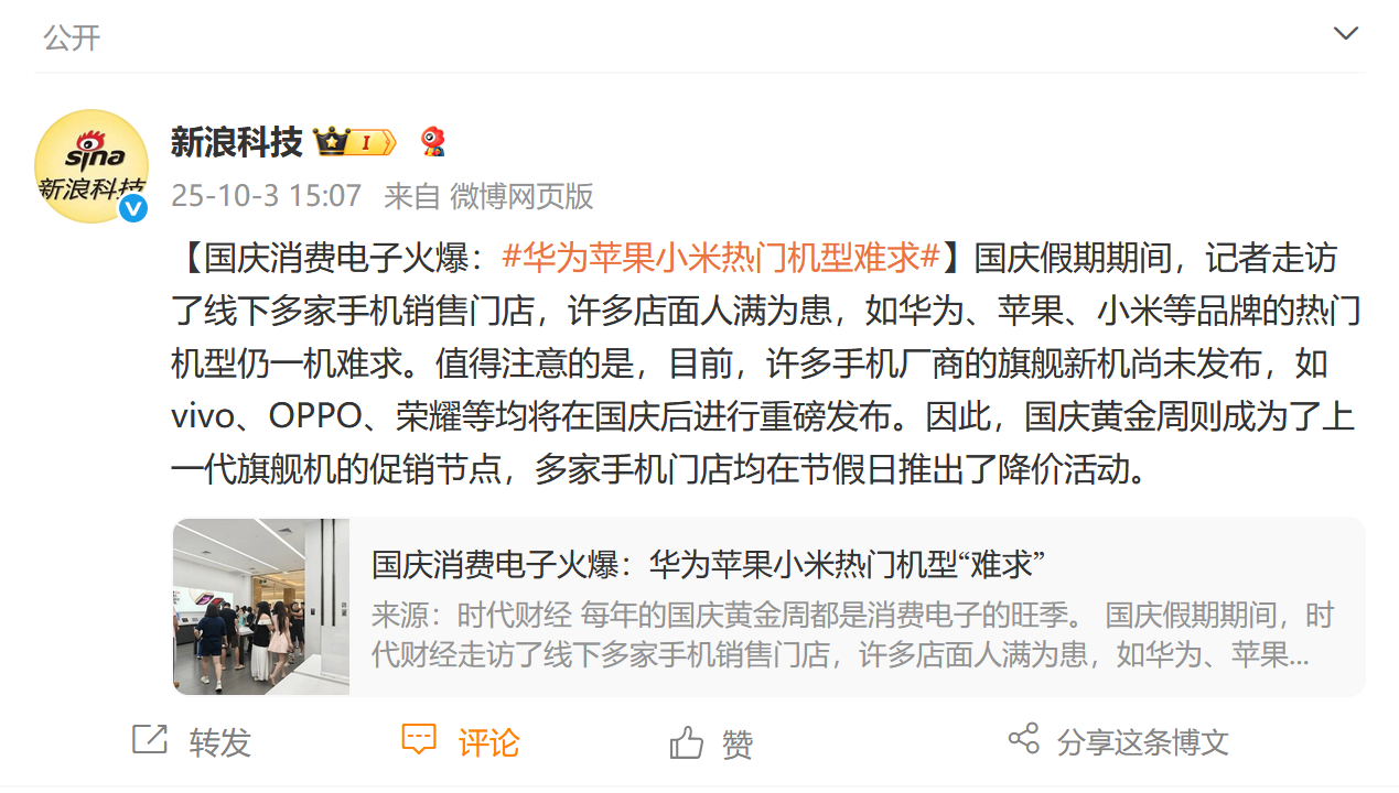 华为苹果小米热门机型难求 笑死，大熊那句话怎么说来着 ？我和科比联手砍下81分…
