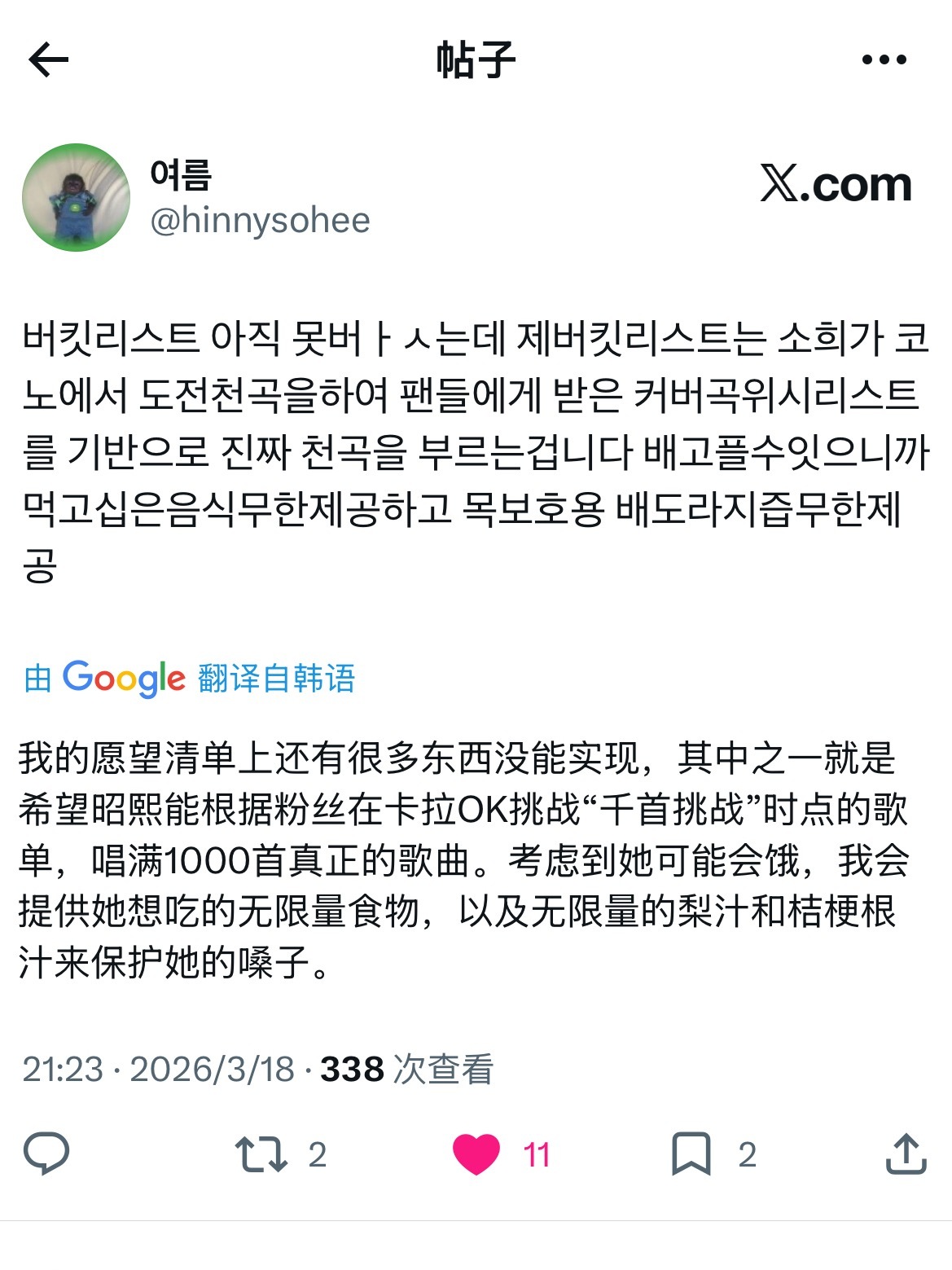 这也是我的愿望： 