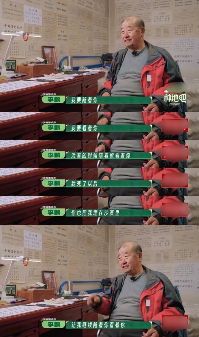 看种地吧才知道有这样一群治沙人种地吧看完这段真的哭了…扎根策勒红枣基地的李鹏，独