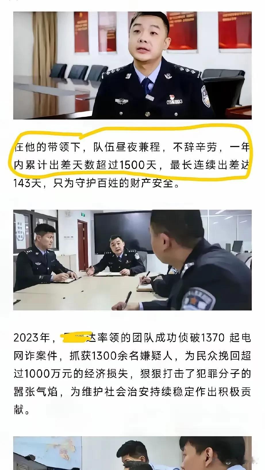 1年365天，他是怎么做到1年1500天的？！

新闻报道，某先进典型不辞辛苦，