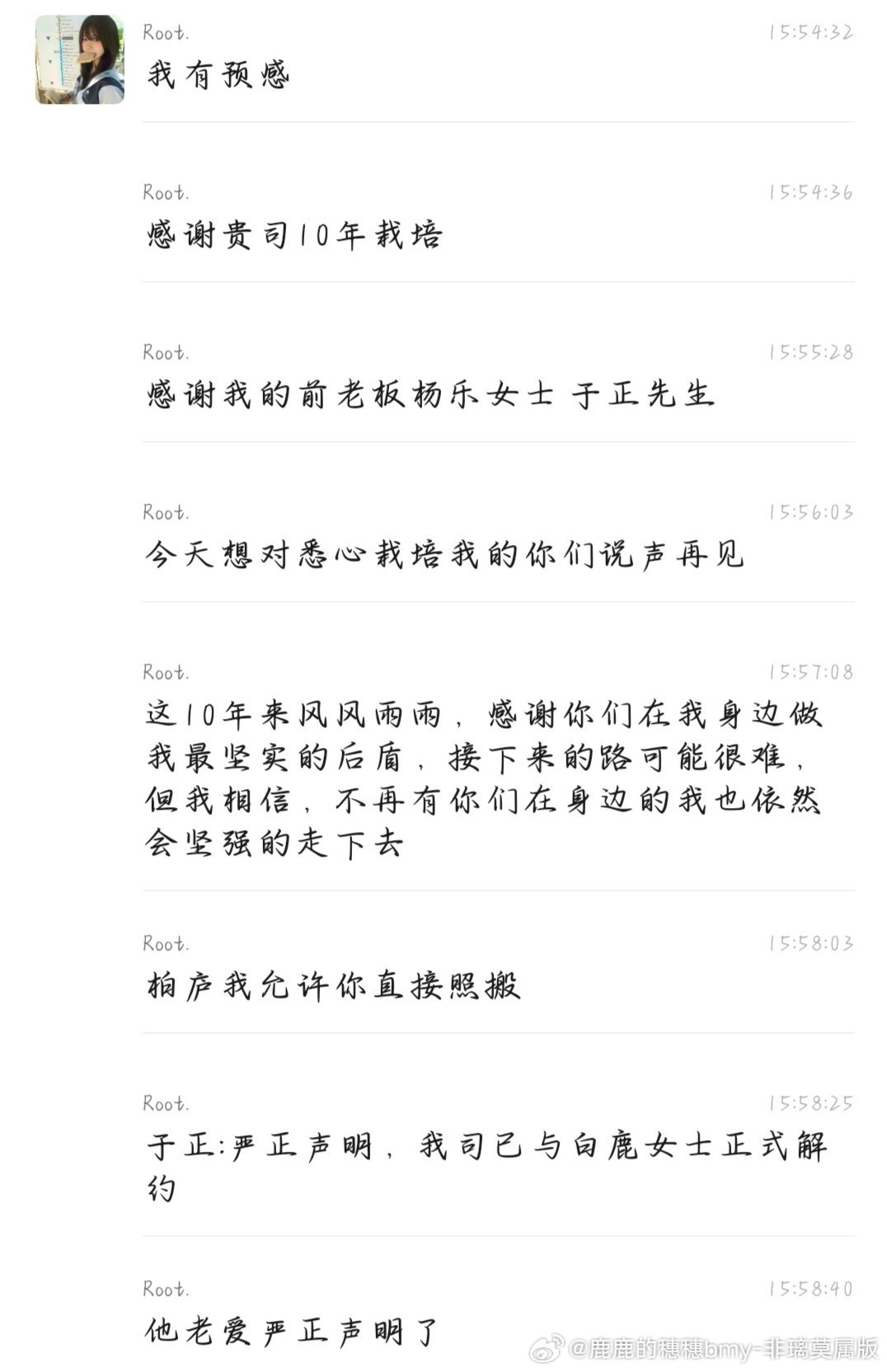 我希望看到柏庐说昨天就预料到了，再也不见，祸害别人去吧你 