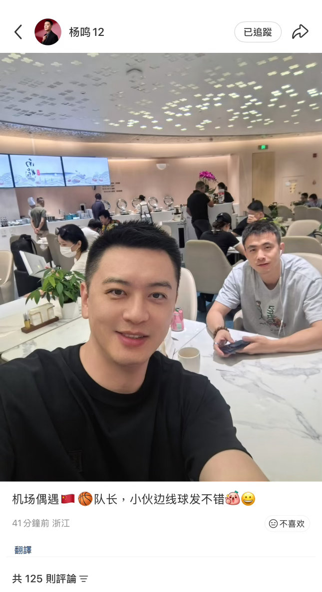 杨鸣指导遇见中国队长，嘿。[哪吒使壞]辽宁男篮 ​​​
