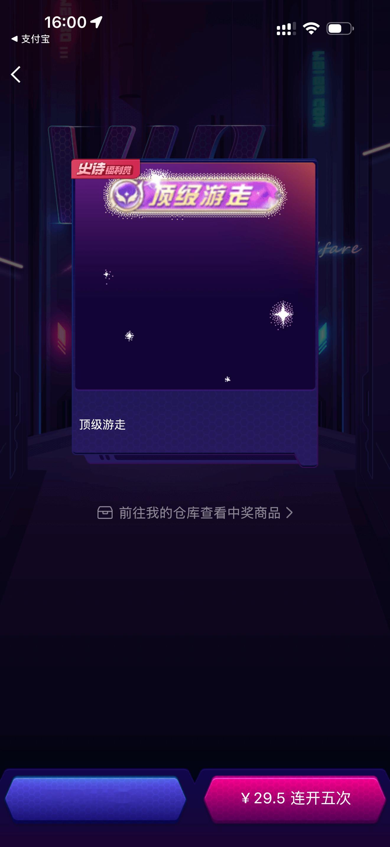 收早了 